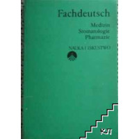 Fachdeutsch Fachdeutsch