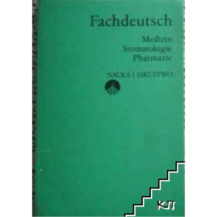 Fachdeutsch