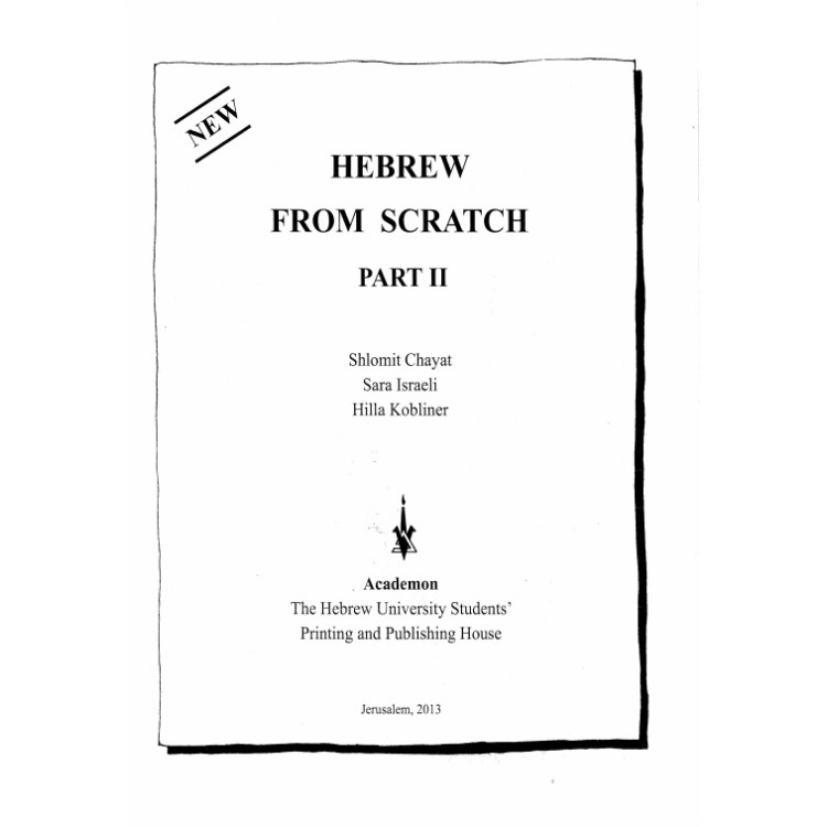 Hebrew from scratch part 2, Иврит