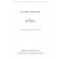 Естетична стоматология