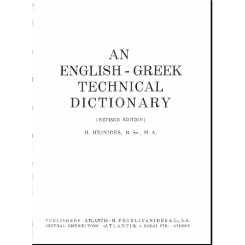 An english- greek technical dictionary An english- greek technical dictionary