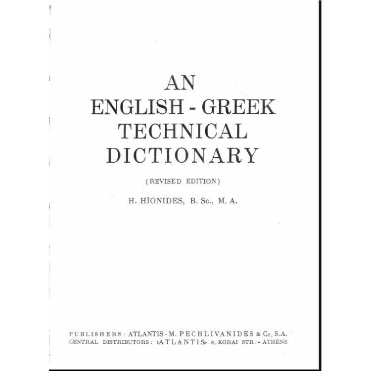 An english- greek technical dictionary