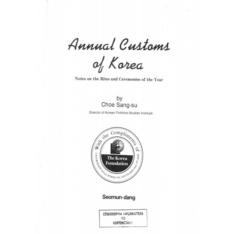Annual Customs of Korea