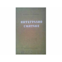 Диференциално смятане 1962, Тагамлицки