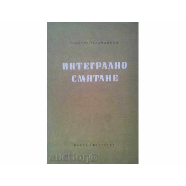Диференциално смятане 1962, Тагамлицки