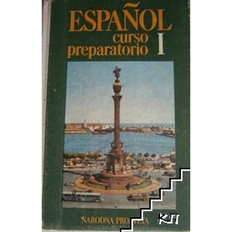 Espanol curso preparatorio 1