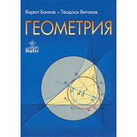 Геометрия Банков 2003 Геометрия Банков 2003