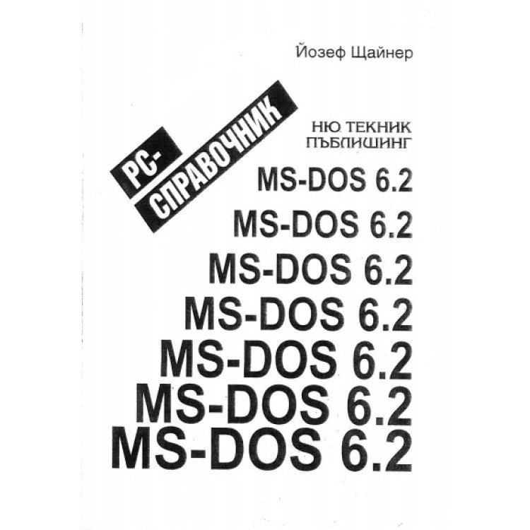 MS- DOS 6.2