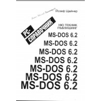 MS- DOS  6.2