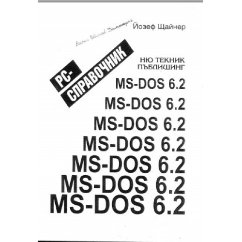 MS- DOS  6.2