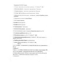 Материали, теми, Кьосева, Патология