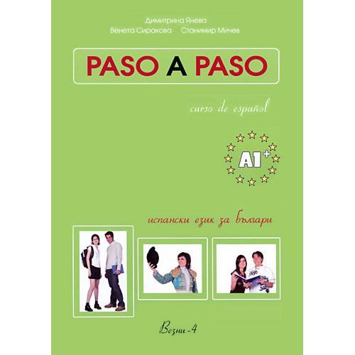 Paso a paso A1+