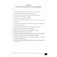 УНГ и очни заболявания - теми за медицински сестри УНГ и очни заболявания - теми за медицински сестри