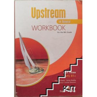 Upstream Workbook B1+