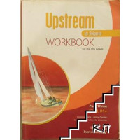 Upstream workbook for 8th Grade part three level B1+ Upstream workbook for 8th Grade part three level B1+