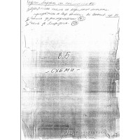 Вътрешни болести схеми, 1988г. Вътрешни болести схеми, 1988г.