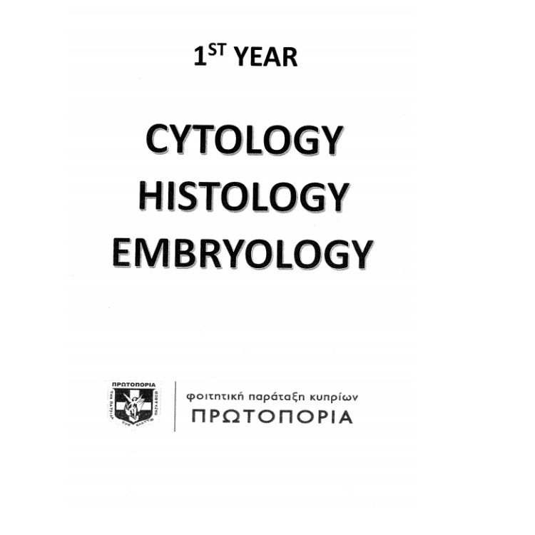Cytology Histology Embryology 1st year теми Цитология Хистология Ембриология за чуждестранни