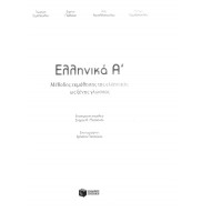 Eddnvika A гръцки Eddnvika A гръцки