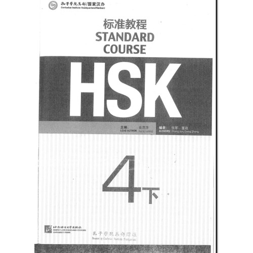 standard course hsk 4t standard course hsk 4t