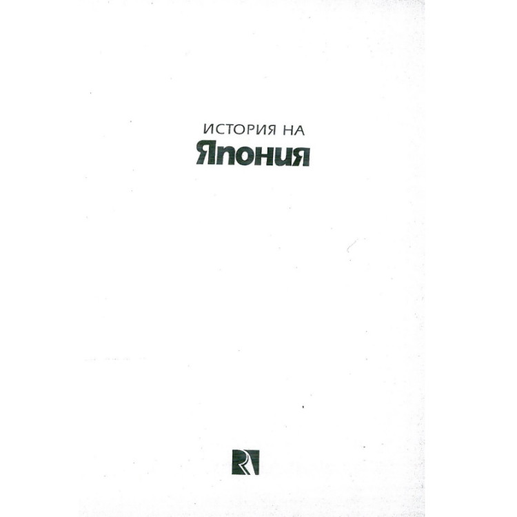 История на Япония, Хеншал 2007