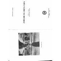 Лавсаик на света гора Гавраил 1976