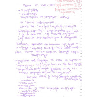 лекции стоматология