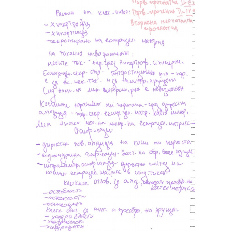 лекции стоматология