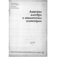 Линейна алгебра и аналитична геометрия 1991 Гавраилов Линейна алгебра и аналитична геометрия 1991 Гавраилов