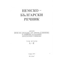немски-български речник том втори l-z немски-български речник том втори l-z