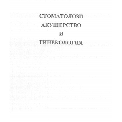 Съвременни аспекти в ерготерапията Монография, Ташева 2019 Съвременни аспекти в ерготерапията Монография, Ташева 2019