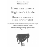 Начална школа - Милена Куртева Начална школа - Милена Куртева