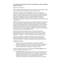 Патофизиология съкратени теми ветеринарна медицина нови Патофизиология съкратени теми ветеринарна медицина нови