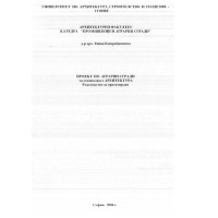проект по аграрни сгради за специалност по архитектура
