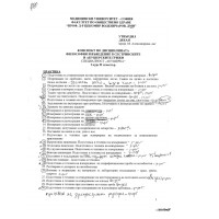 Съкратени теми Философия и въведение в сестринските и акушерските грижи