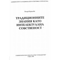 Трактат за ефикасността Жулиен
