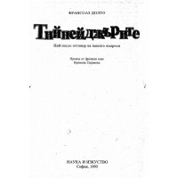 Тийнейджърите 1995г.