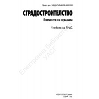 Сградостроителство Ангелов 1999г.