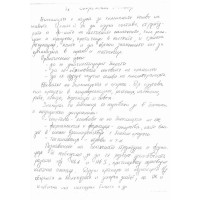 Съкратени теми по биохимия
