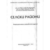Селски райони Маджарова