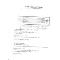 Серия Социооптики