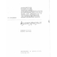 Сила сръчност красота културизъм 