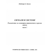 Ултра - виолетова радиация и реактивност, Драгиев 1980 г