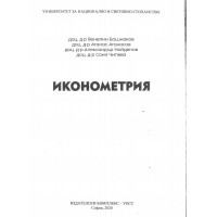 Иконометрия Бошнаков 2020
