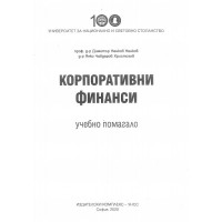 Корпоративни финанси Ненков 2020 учебно помагало