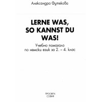 Lerne was, so kannst du was, за 2- 4 клас, Футекова