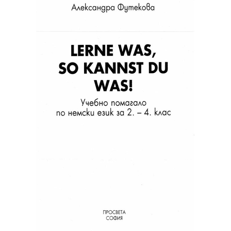 Lerne was, so kannst du was, за 2- 4 клас, Футекова