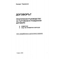 Hydrogeology and hydro-geological characteristics on the republic of macedonia