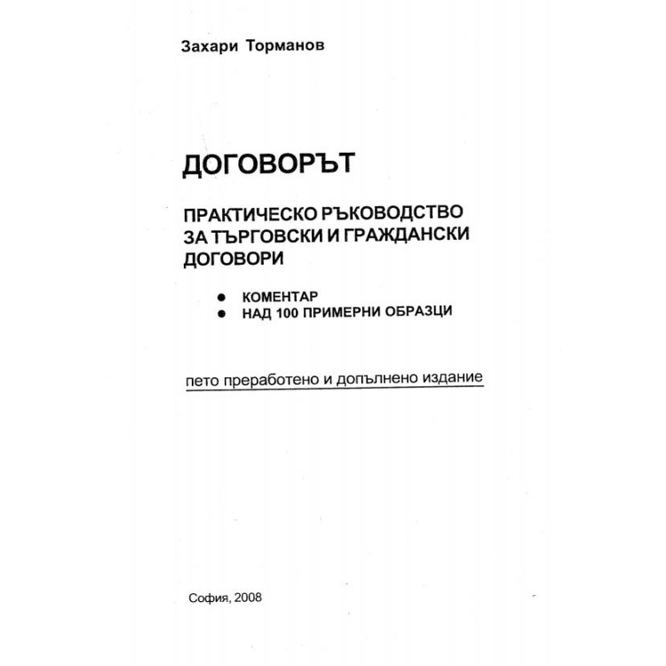 Hydrogeology and hydro-geological characteristics on the republic of macedonia