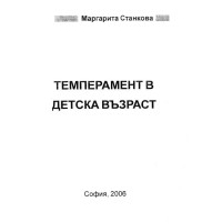 Теоретичният фундамент на социалното пазарно стопанство Политическата икономия на Лудвиг Ерхард.Атанас Узунов
