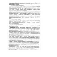 Теми Етиология Дъвкателен апарат Патология Теми Етиология Дъвкателен апарат Патология
